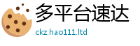 2025年天天免费资料如7777788888精准新奥马会传
